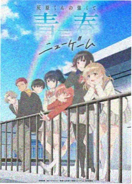 热门番剧3